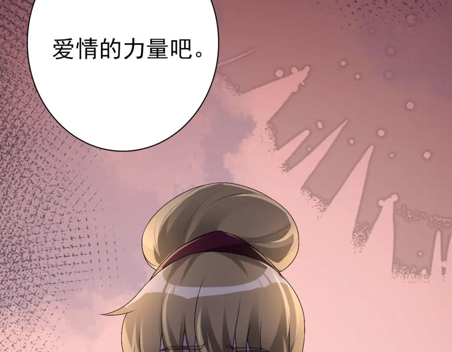 亲爱的殿下 - 第40话 逼宫 - 第60张图