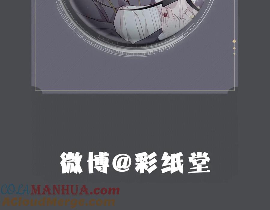 亲爱的殿下 - 第40话 逼宫 - 第113张图