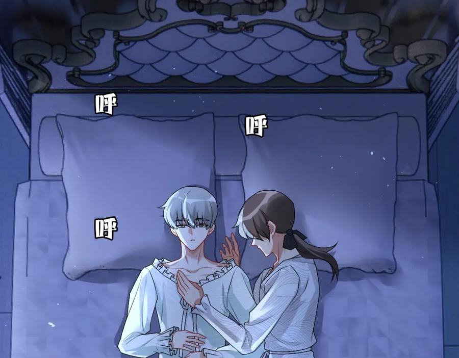 亲爱的殿下 - 第40话 逼宫 - 第67张图