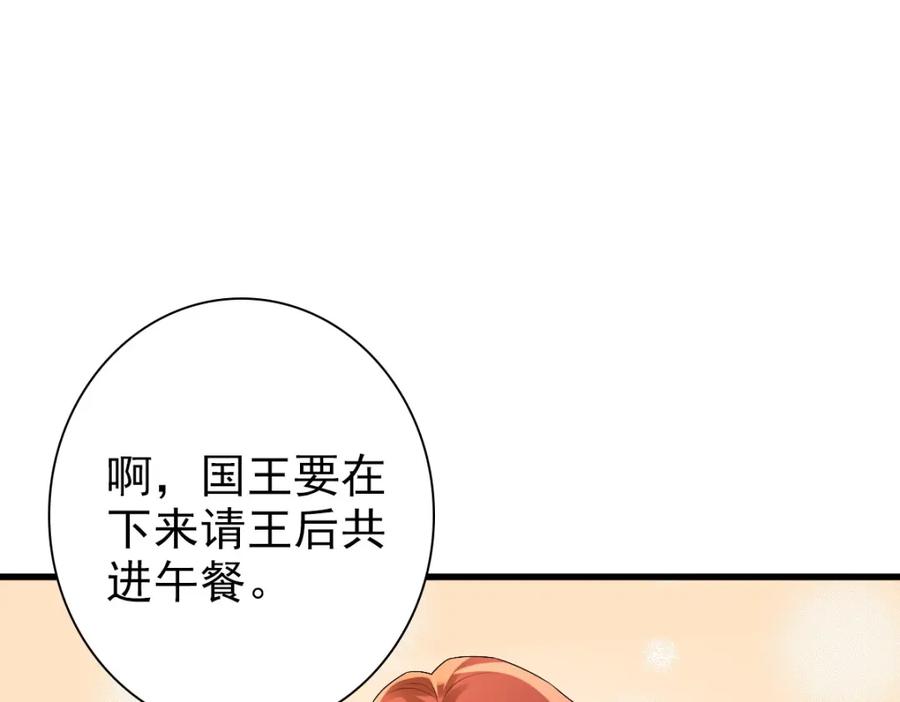 亲爱的殿下 - 第40话 逼宫 - 第35张图