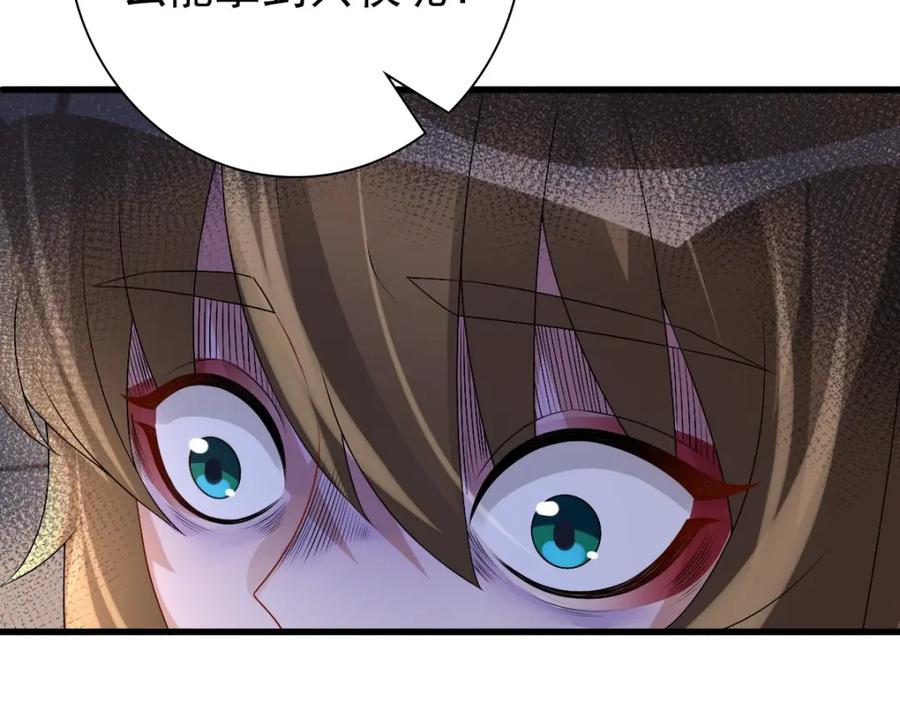 亲爱的殿下 - 第40话 逼宫 - 第56张图