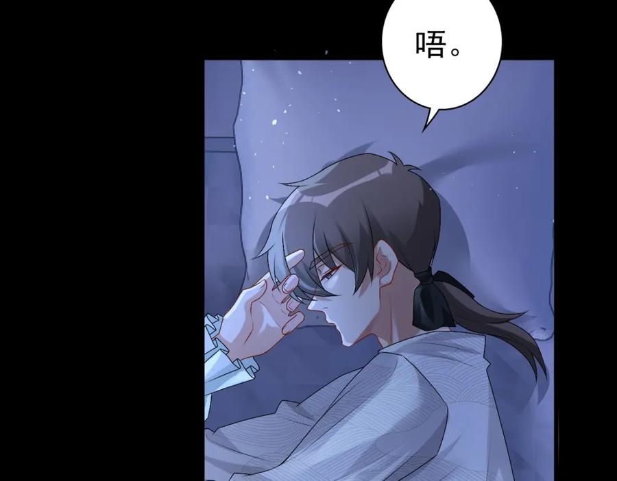 亲爱的殿下 - 第40话 逼宫 - 第76张图