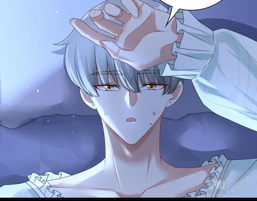 亲爱的殿下 - 第40话 逼宫 - 第70张图