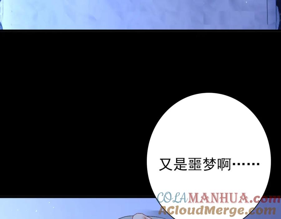 亲爱的殿下 - 第40话 逼宫 - 第69张图