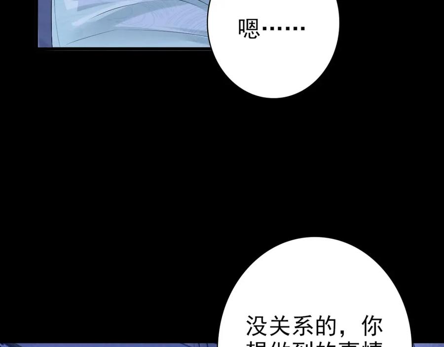 亲爱的殿下 - 第40话 逼宫 - 第80张图