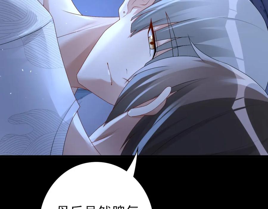 亲爱的殿下 - 第40话 逼宫 - 第87张图