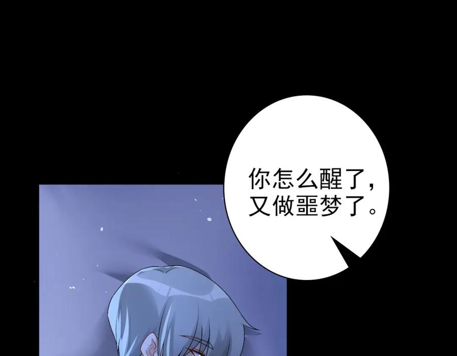 亲爱的殿下 - 第40话 逼宫 - 第78张图