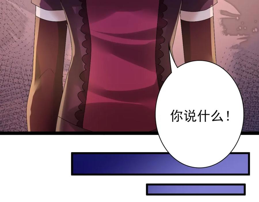 亲爱的殿下 - 第40话 逼宫 - 第62张图