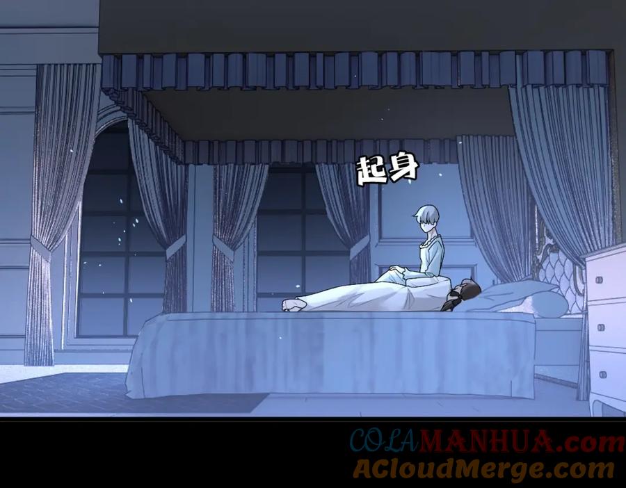 亲爱的殿下 - 第40话 逼宫 - 第97张图