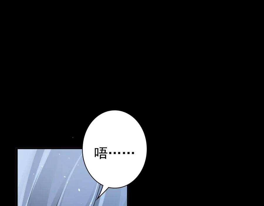 亲爱的殿下 - 第40话 逼宫 - 第64张图