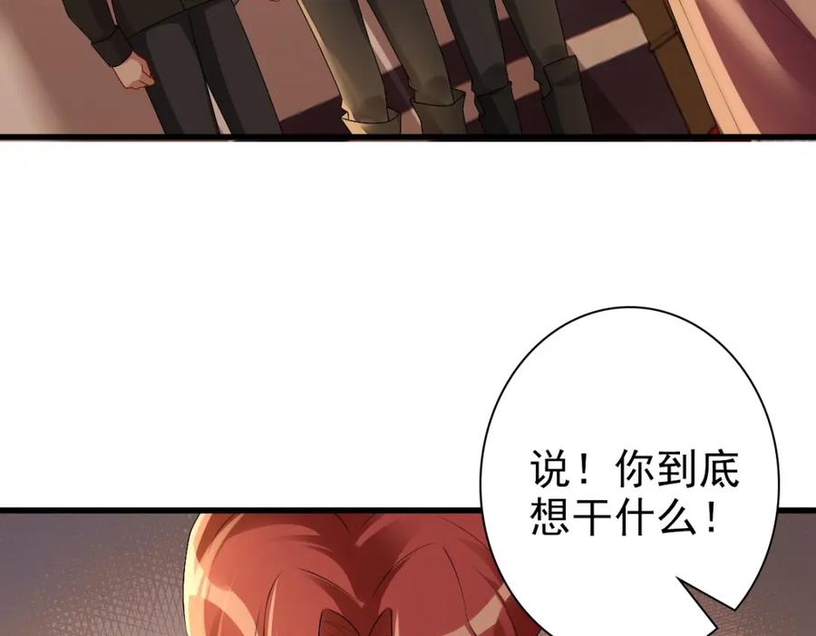 亲爱的殿下 - 第40话 逼宫 - 第39张图