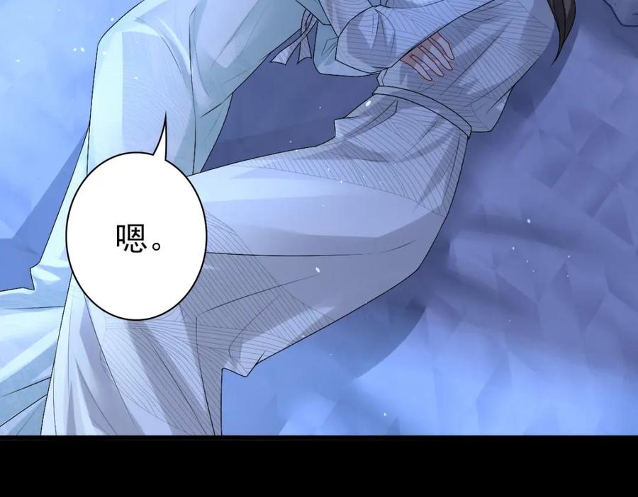 亲爱的殿下 - 第40话 逼宫 - 第82张图