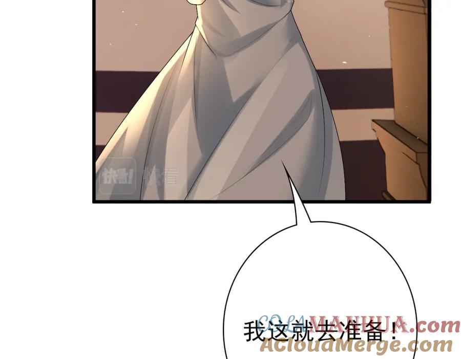 亲爱的殿下 - 第40话 逼宫 - 第21张图