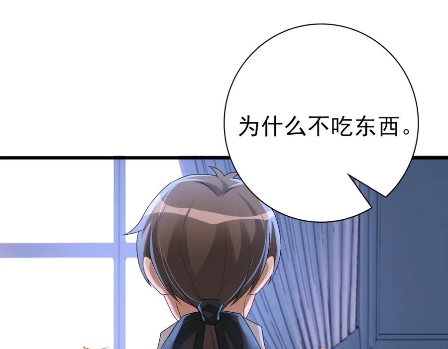 亲爱的殿下 - 第41话 登基大典 - 第70张图