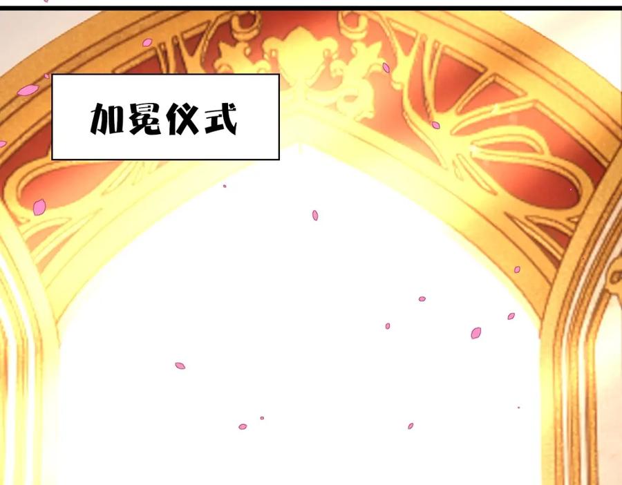 亲爱的殿下 - 第41话 登基大典 - 第18张图