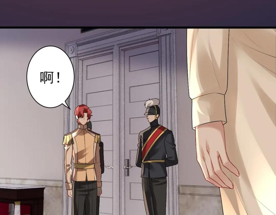 亲爱的殿下 - 第41话 登基大典 - 第56张图