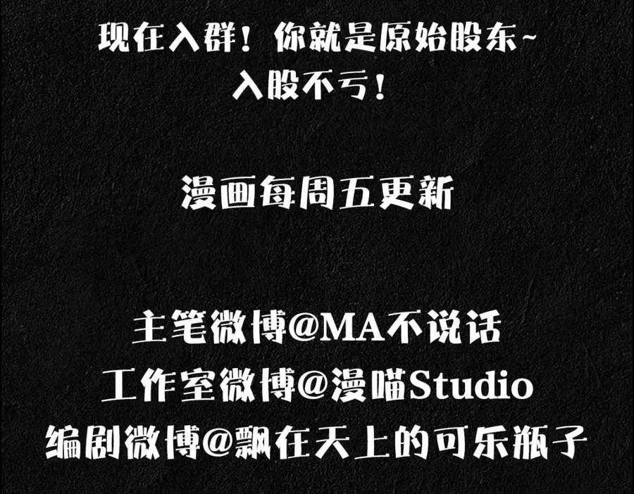 亲爱的殿下 - 第41话 登基大典 - 第108张图