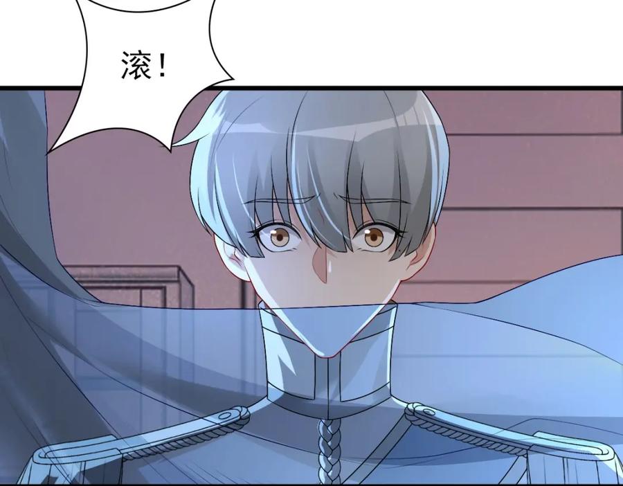 亲爱的殿下 - 第41话 登基大典 - 第96张图