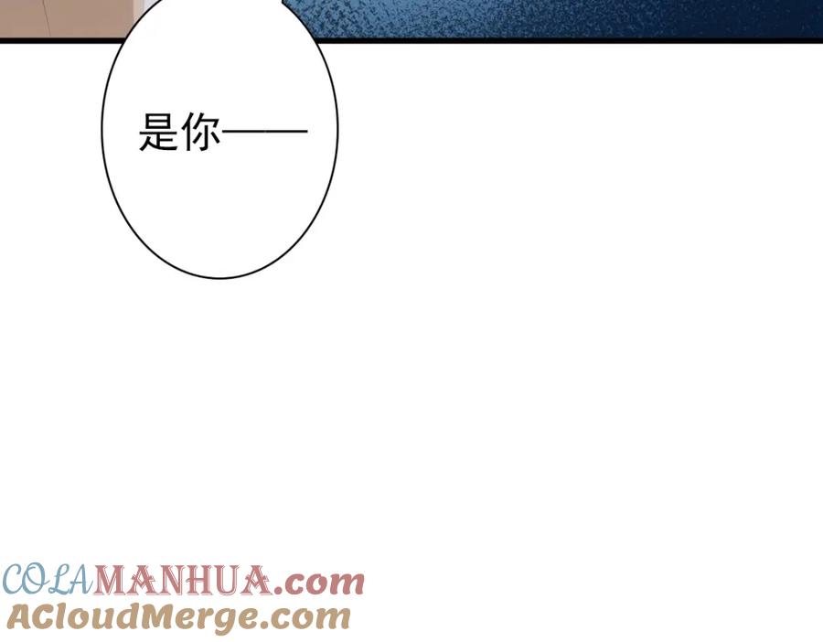 亲爱的殿下 - 第41话 登基大典 - 第89张图