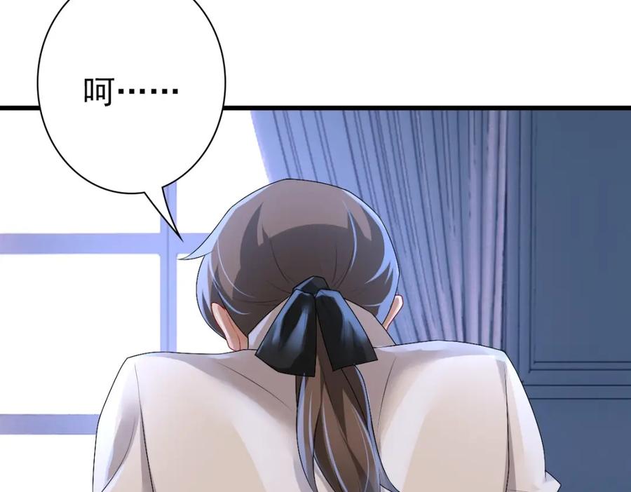 亲爱的殿下 - 第41话 登基大典 - 第72张图