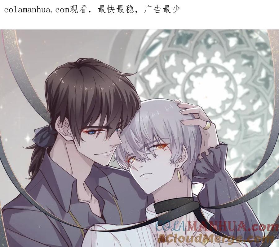 亲爱的殿下 - 第41话 登基大典 - 第1张图