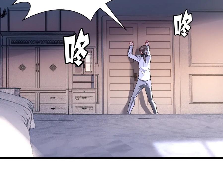 亲爱的殿下 - 第41话 登基大典 - 第6张图