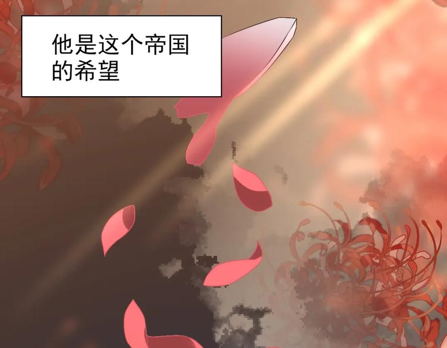 亲爱的殿下 - 第41话 登基大典 - 第42张图