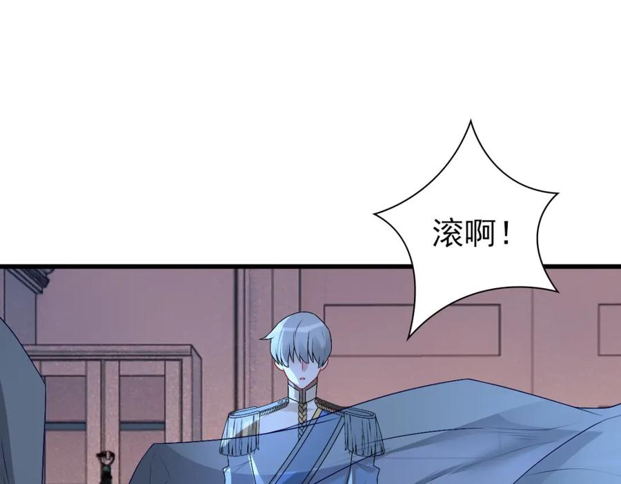 亲爱的殿下 - 第41话 登基大典 - 第94张图