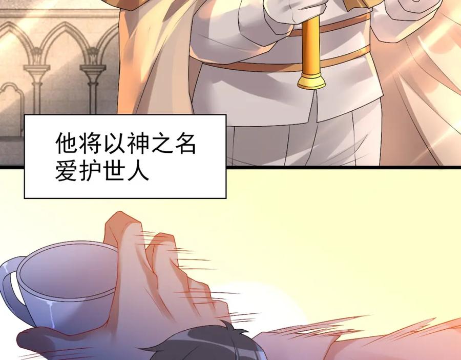 亲爱的殿下 - 第41话 登基大典 - 第38张图