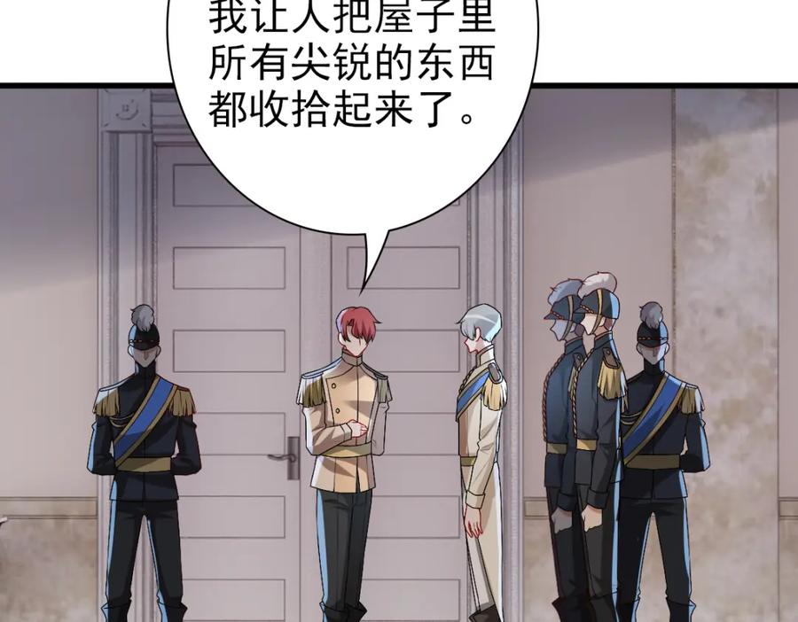 亲爱的殿下 - 第41话 登基大典 - 第60张图