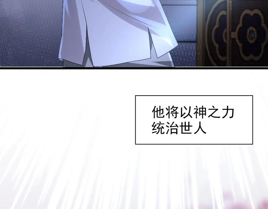 亲爱的殿下 - 第41话 登基大典 - 第40张图