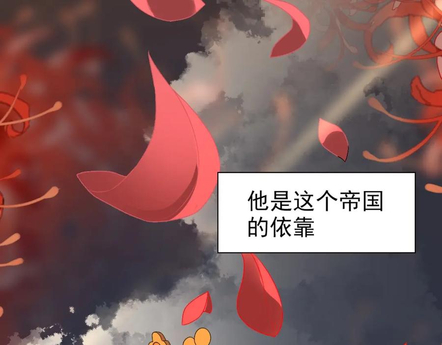 亲爱的殿下 - 第41话 登基大典 - 第43张图