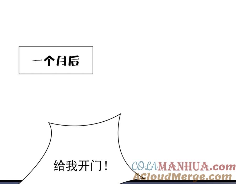 亲爱的殿下 - 第41话 登基大典 - 第5张图