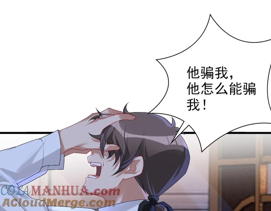 亲爱的殿下 - 第41话 登基大典 - 第33张图