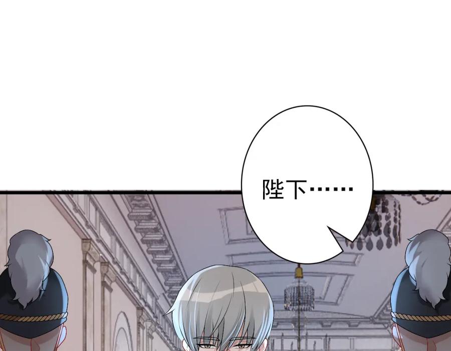 亲爱的殿下 - 第41话 登基大典 - 第58张图