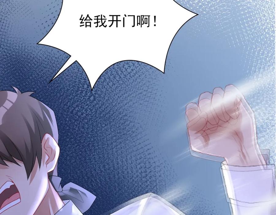 亲爱的殿下 - 第41话 登基大典 - 第12张图