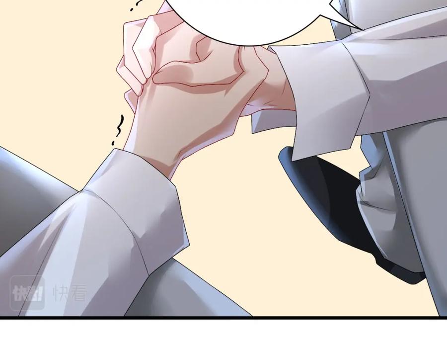 亲爱的殿下 - 第41话 登基大典 - 第80张图