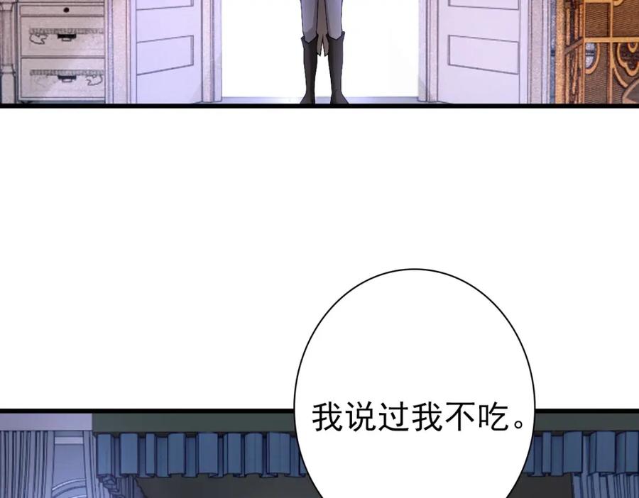 亲爱的殿下 - 第41话 登基大典 - 第68张图