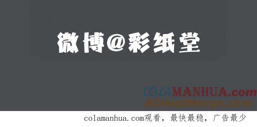 亲爱的殿下 - 第41话 登基大典 - 第113张图