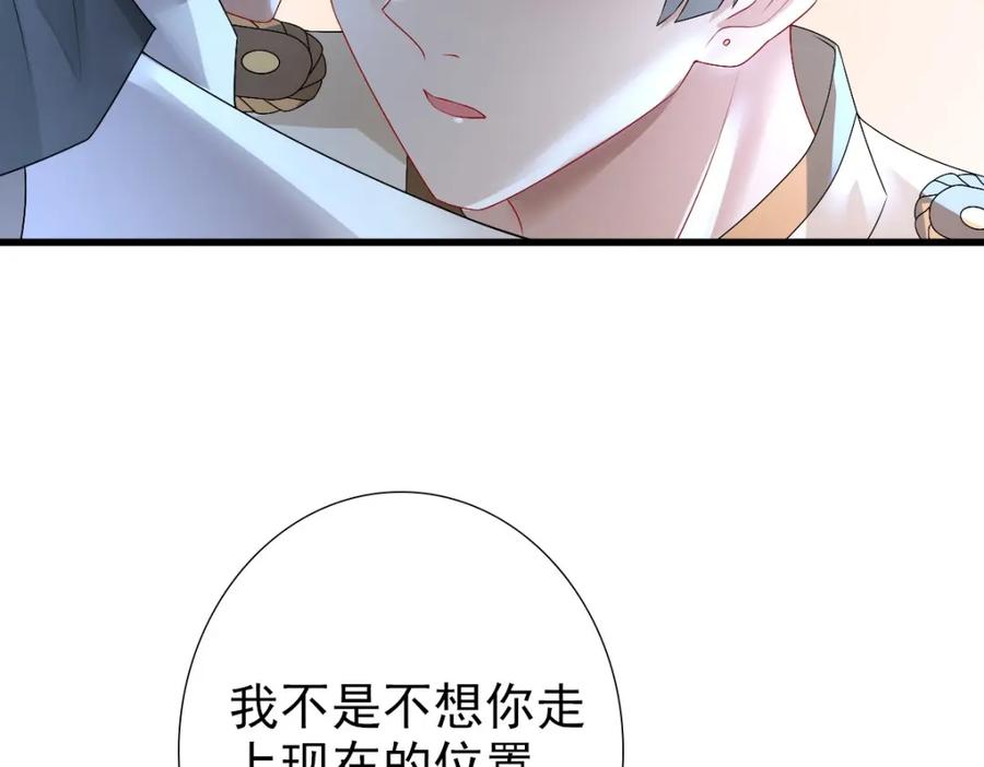 亲爱的殿下 - 第42话 哥哥的示弱？ - 第55张图