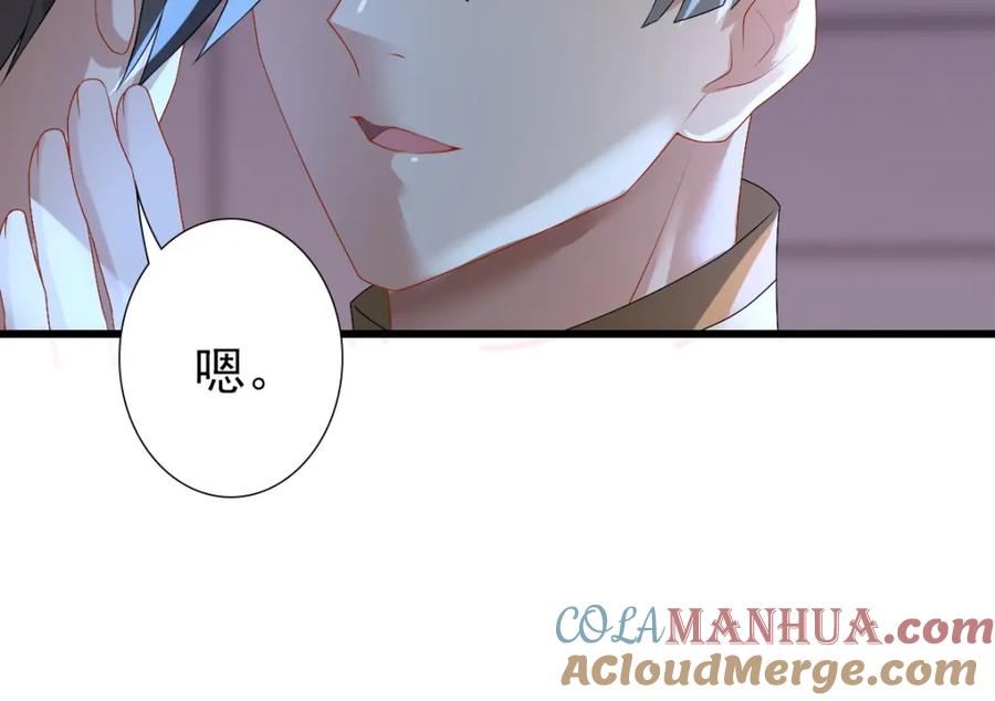 亲爱的殿下 - 第42话 哥哥的示弱？ - 第81张图