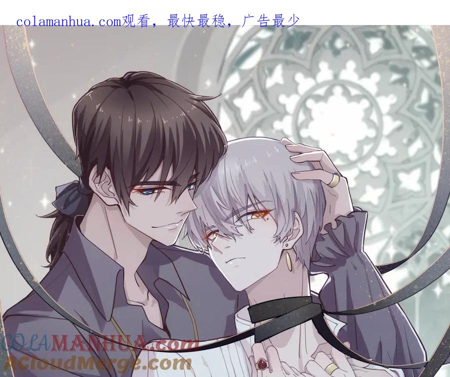 亲爱的殿下 - 第42话 哥哥的示弱？ - 第1张图