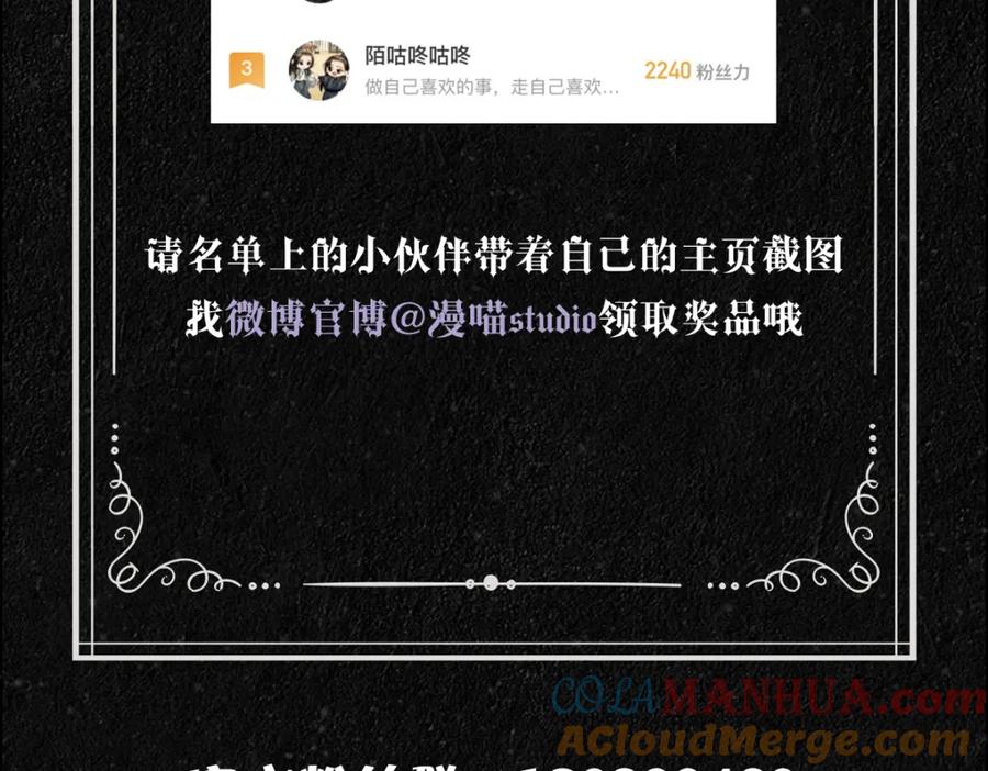 亲爱的殿下 - 第42话 哥哥的示弱？ - 第97张图