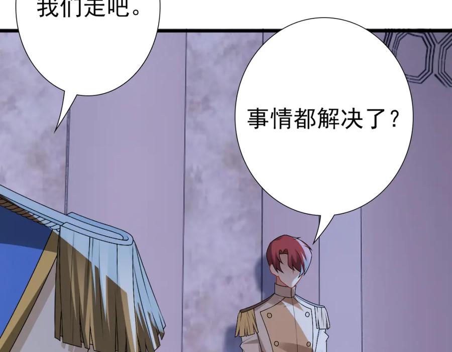 亲爱的殿下 - 第42话 哥哥的示弱？ - 第90张图