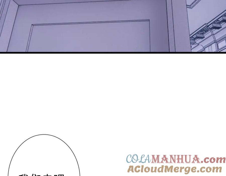 亲爱的殿下 - 第42话 哥哥的示弱？ - 第89张图