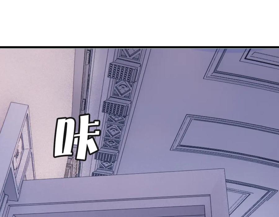 亲爱的殿下 - 第42话 哥哥的示弱？ - 第88张图