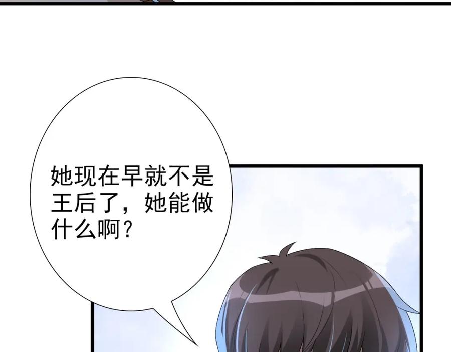 亲爱的殿下 - 第42话 哥哥的示弱？ - 第18张图