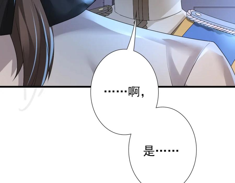 亲爱的殿下 - 第42话 哥哥的示弱？ - 第39张图