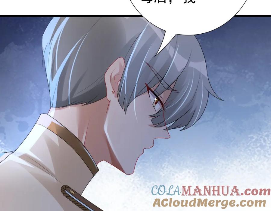 亲爱的殿下 - 第42话 哥哥的示弱？ - 第17张图