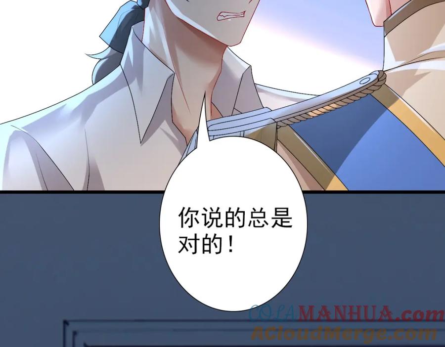 亲爱的殿下 - 第42话 哥哥的示弱？ - 第25张图